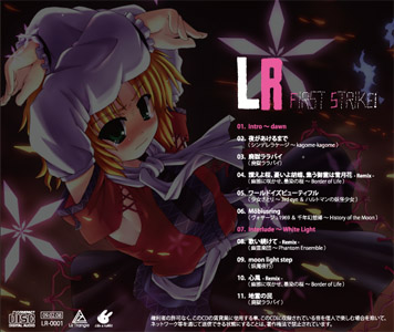 Liz Triangle ] × [ Like a rabbit ]